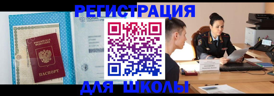 прописка гарантия в Видном