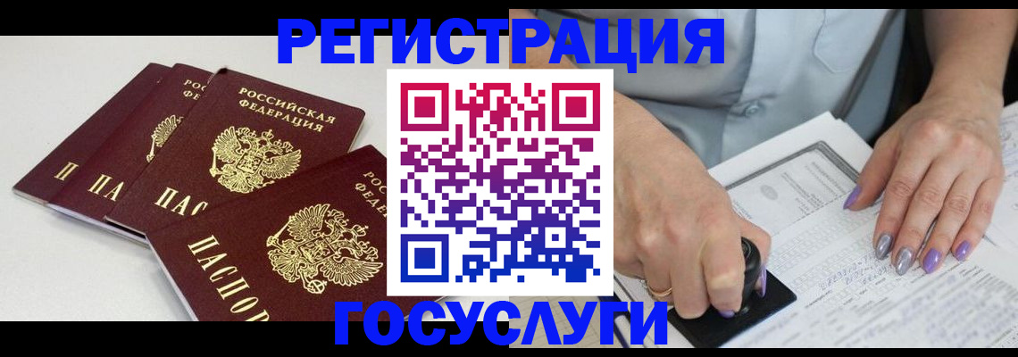 прописка от собственника в Видном